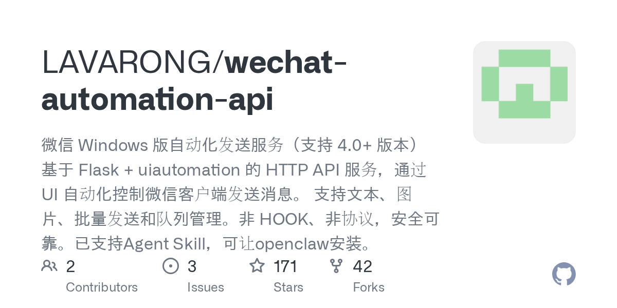LAVARONG/wechat-automation-api Screenshot preview