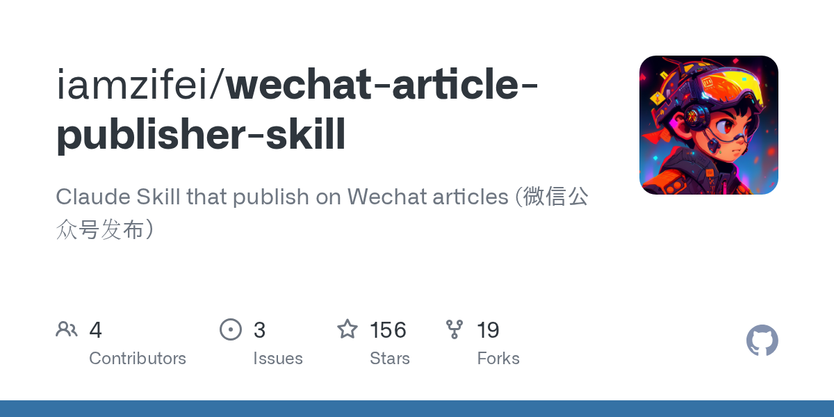 iamzifei/wechat-article-publisher-skill Screenshot preview