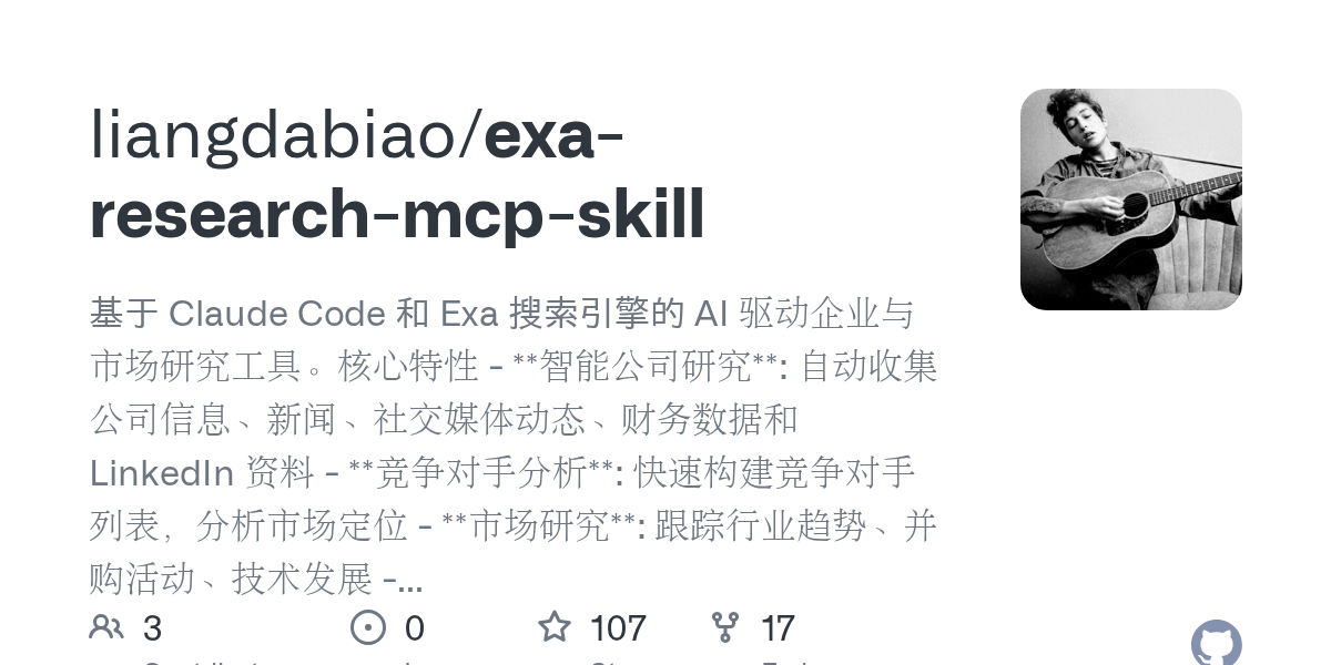 liangdabiao/exa-research-mcp-skill Screenshot preview