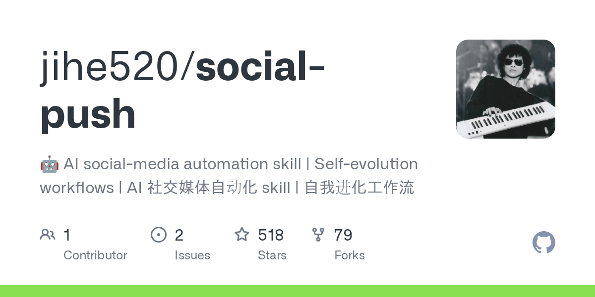 jihe520/social-push Screenshot preview