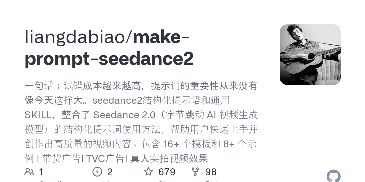 liangdabiao/make-prompt-seedance2 Screenshot preview