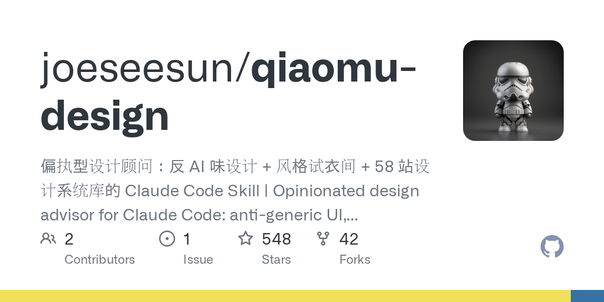 joeseesun/qiaomu-design Screenshot preview