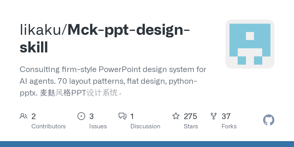 likaku/Mck-ppt-design-skill Screenshot preview