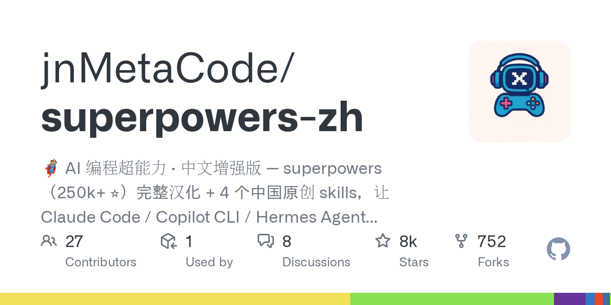 jnMetaCode/superpowers-zh Screenshot preview