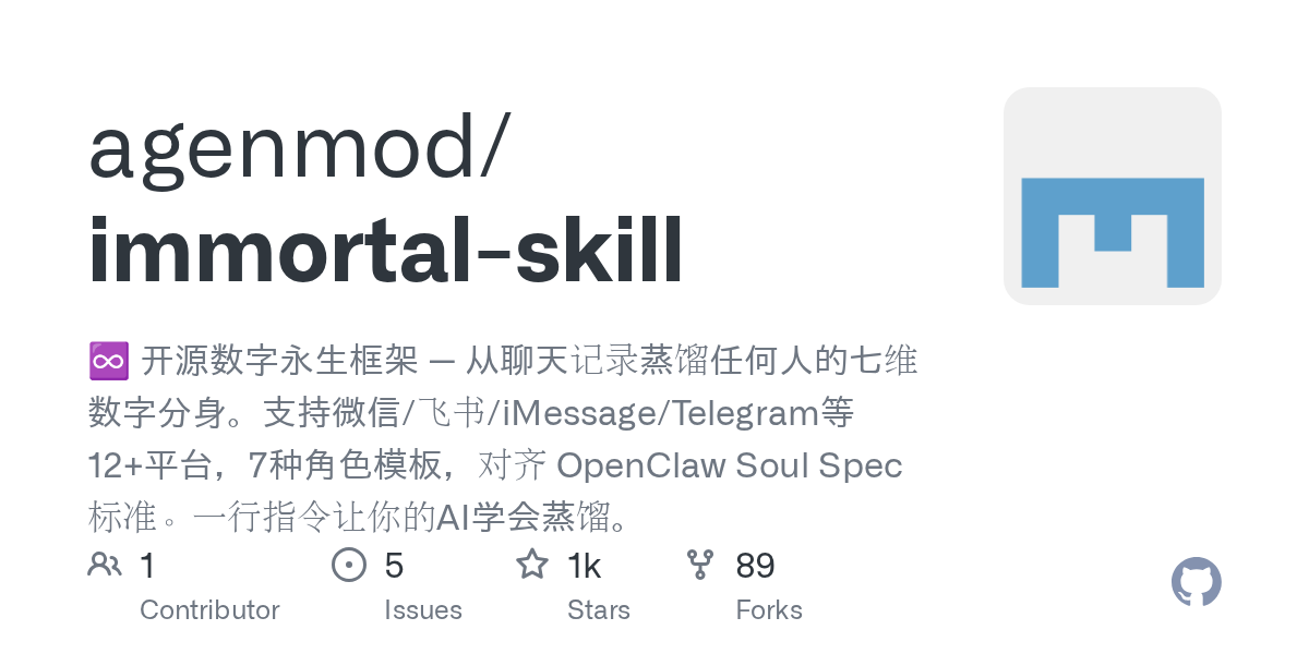 agenmod/immortal-skill Screenshot preview