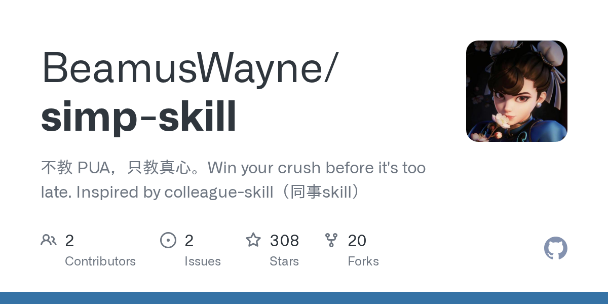 BeamusWayne/simp-skill Screenshot preview