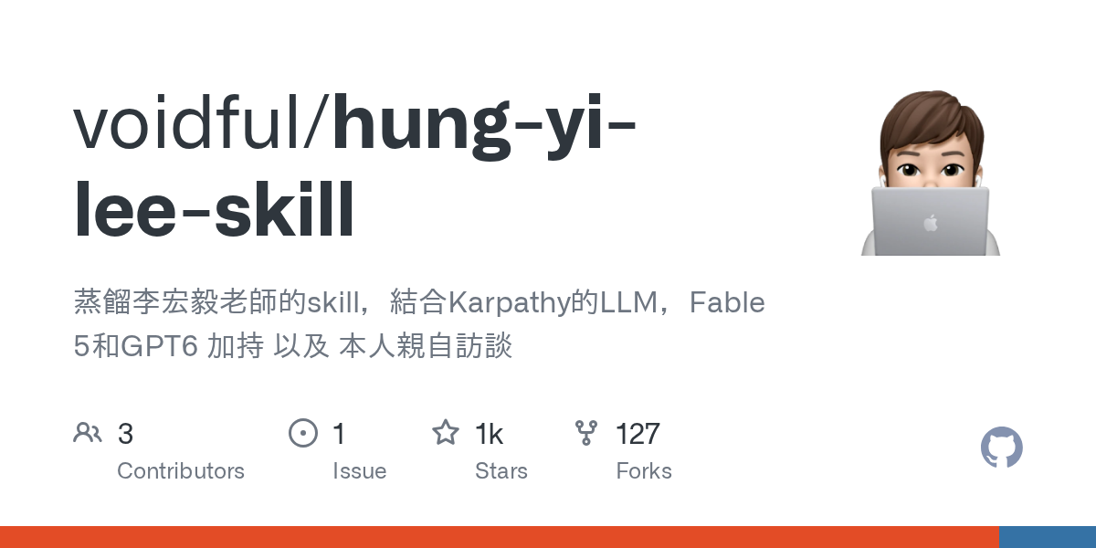 voidful/hung-yi-lee-skill Screenshot preview