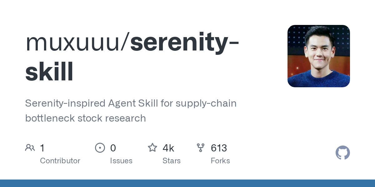 muxuuu/serenity-skill Screenshot preview