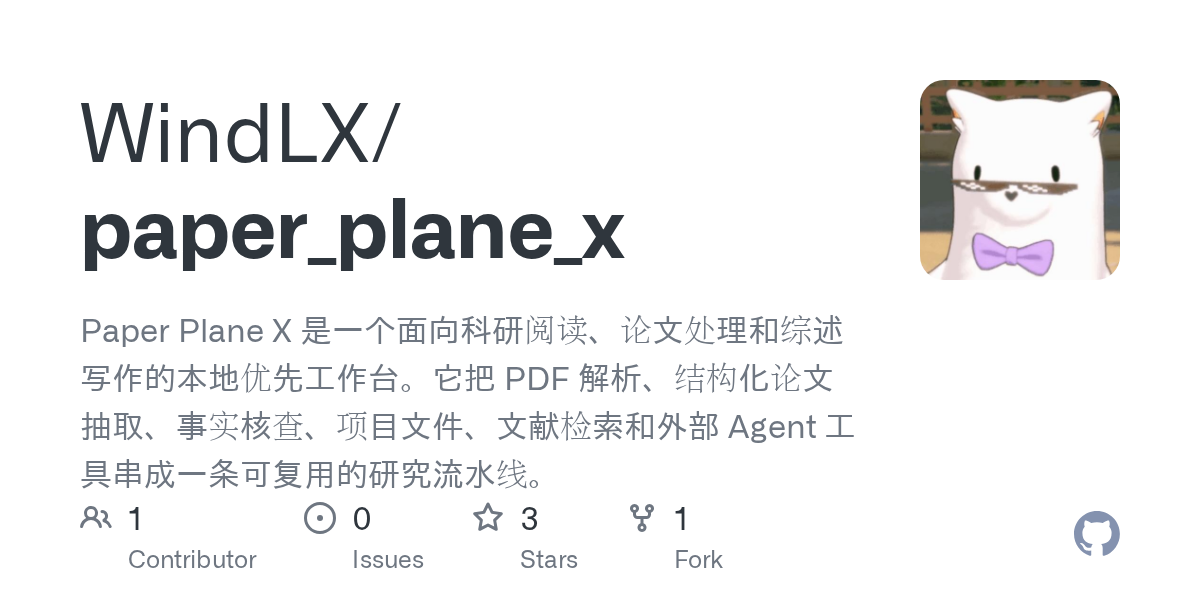 WindLX/paper_plane_x Screenshot preview