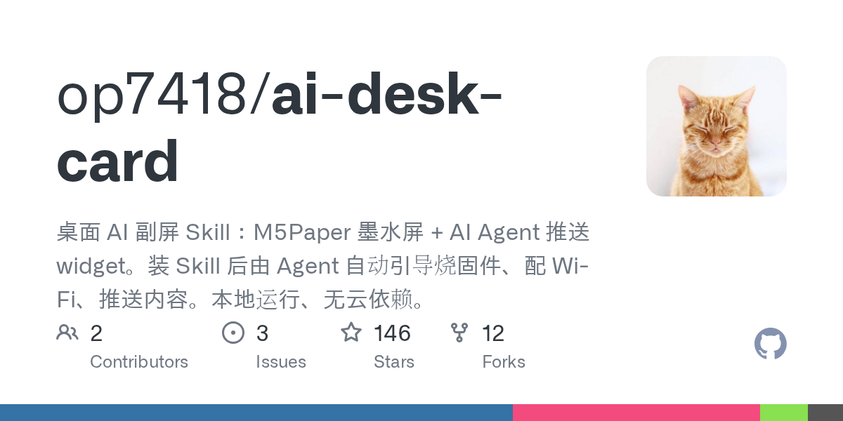 op7418/ai-desk-card Screenshot preview