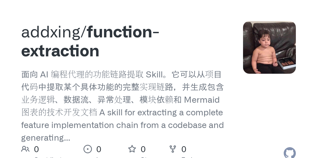 addxing/function-extraction Screenshot preview