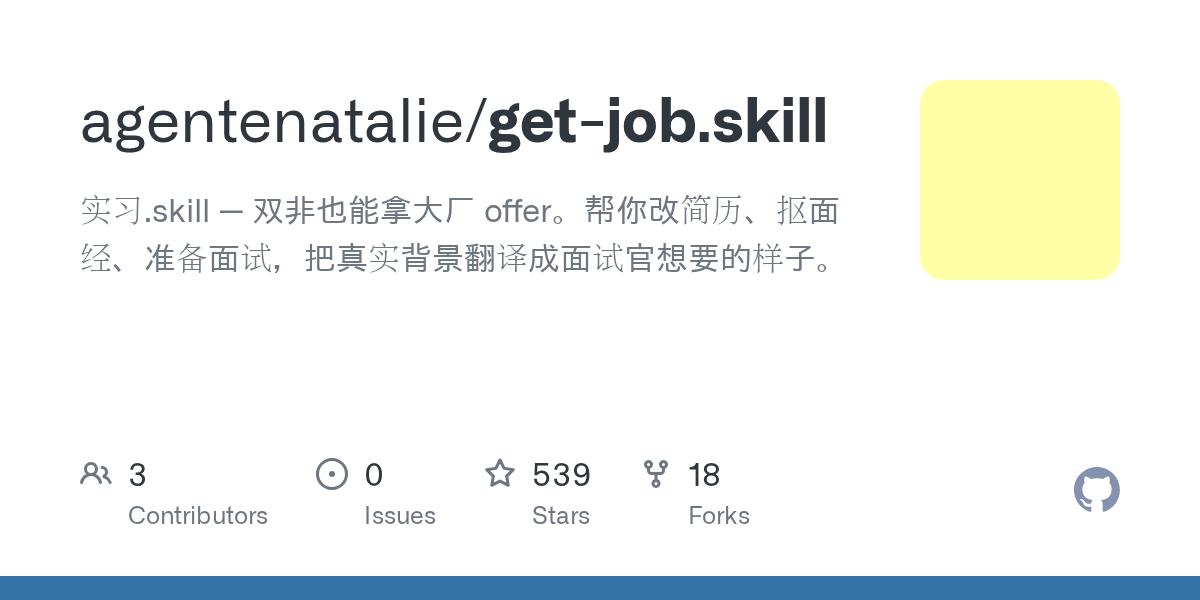 agentenatalie/get-job.skill Screenshot preview