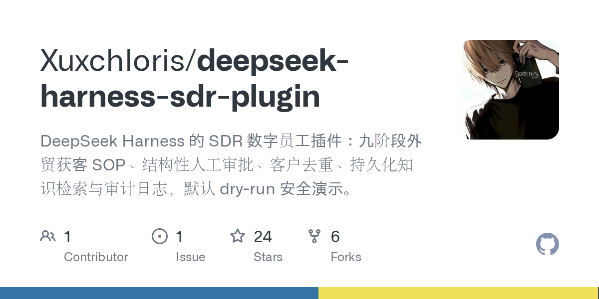 Xuxchloris/deepseek-harness-sdr-plugin Screenshot preview