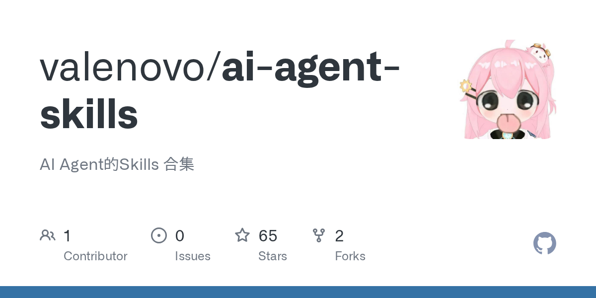 valenovo/ai-agent-skills Screenshot preview
