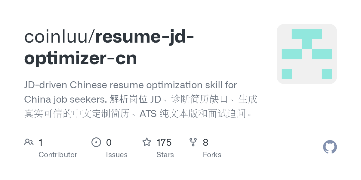 coinluu/resume-jd-optimizer-cn Screenshot preview