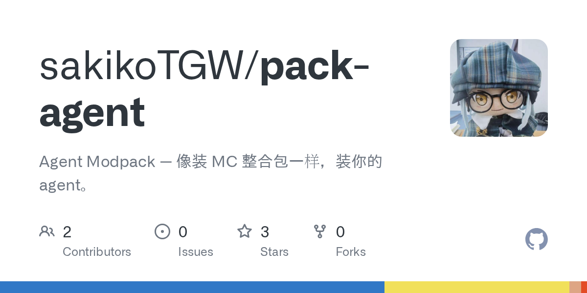 sakikoTGW/pack-agent Screenshot preview