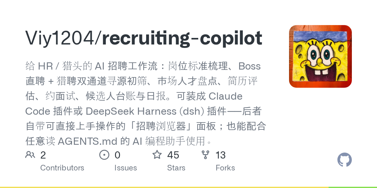 Viy1204/recruiting-copilot Screenshot preview