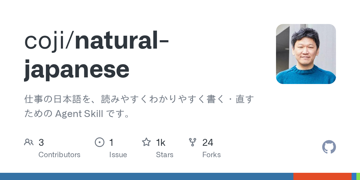 coji/natural-japanese Screenshot preview
