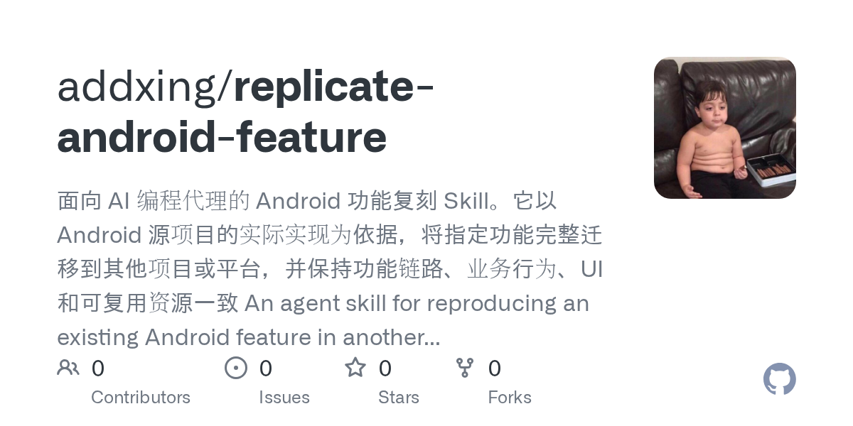addxing/replicate-android-feature Screenshot preview