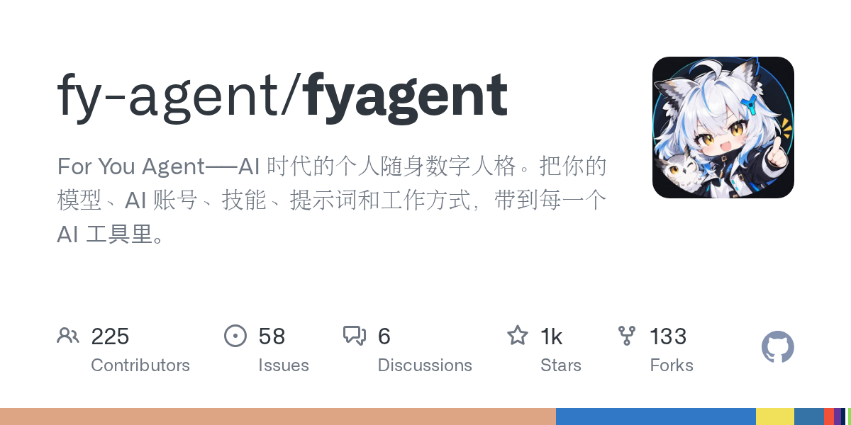 fy-agent/fyagent Screenshot preview