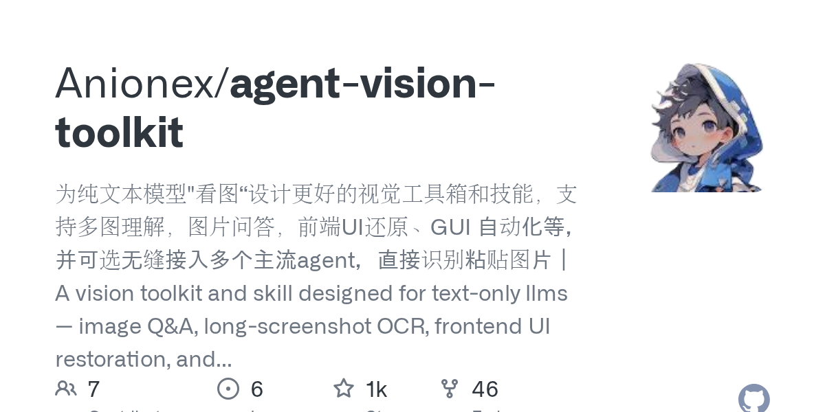 Anionex/agent-vision-toolkit Screenshot preview