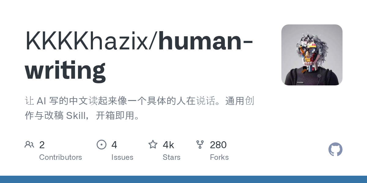 KKKKhazix/human-writing Screenshot preview