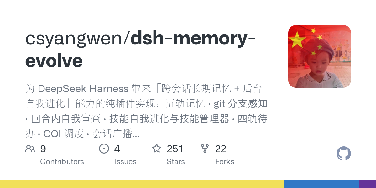csyangwen/dsh-memory-evolve Screenshot preview