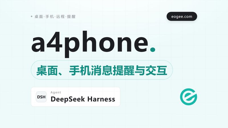 eogee/a4phone 截图预览