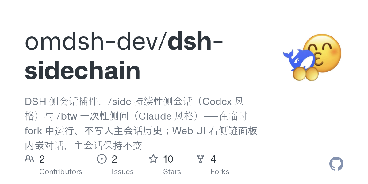 omdsh-dev/dsh-sidechain Screenshot preview