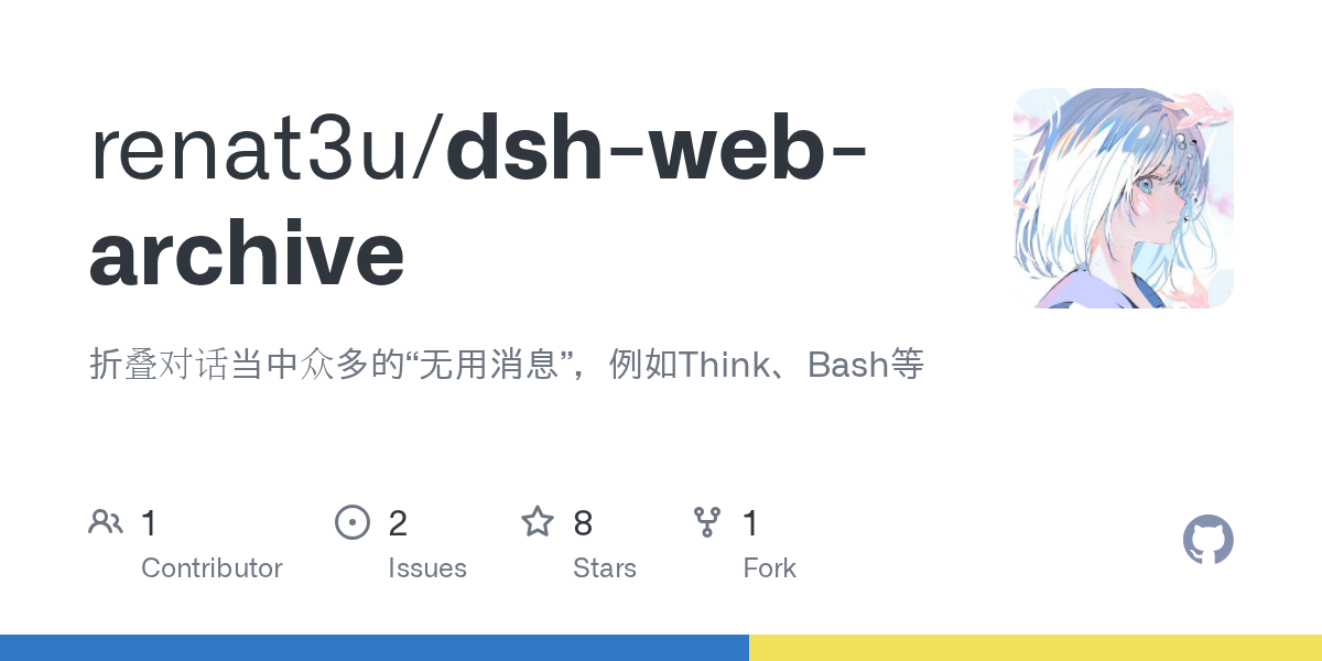 renat3u/dsh-web-archive Screenshot preview