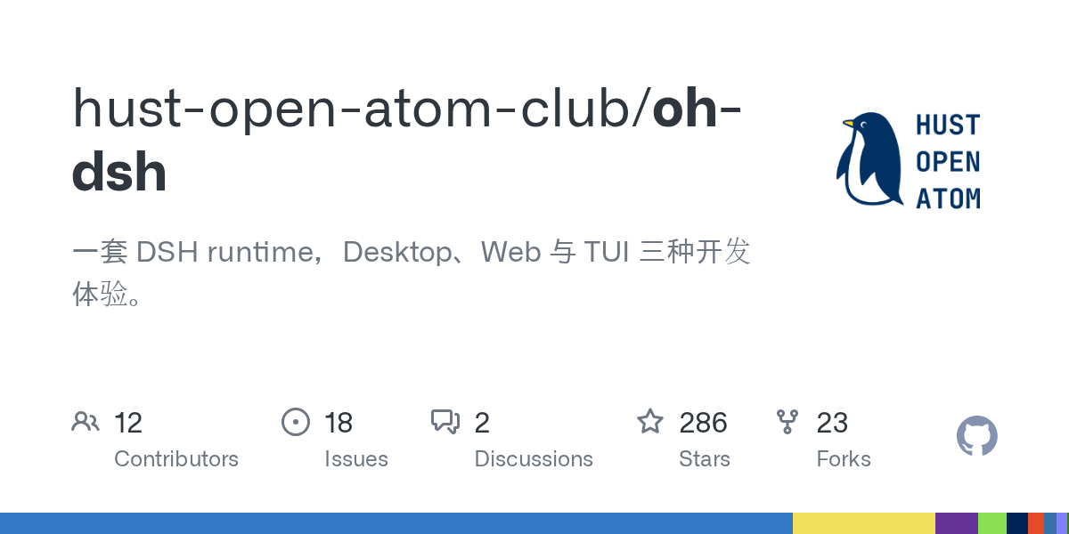 hust-open-atom-club/oh-dsh Screenshot preview