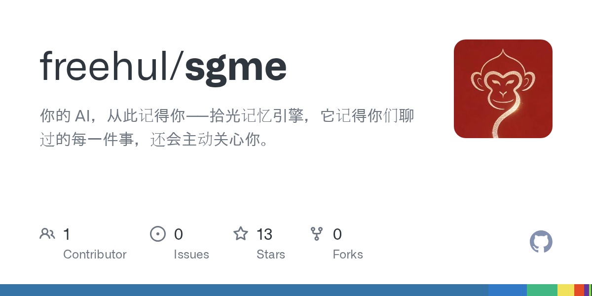 freehul/sgme Screenshot preview
