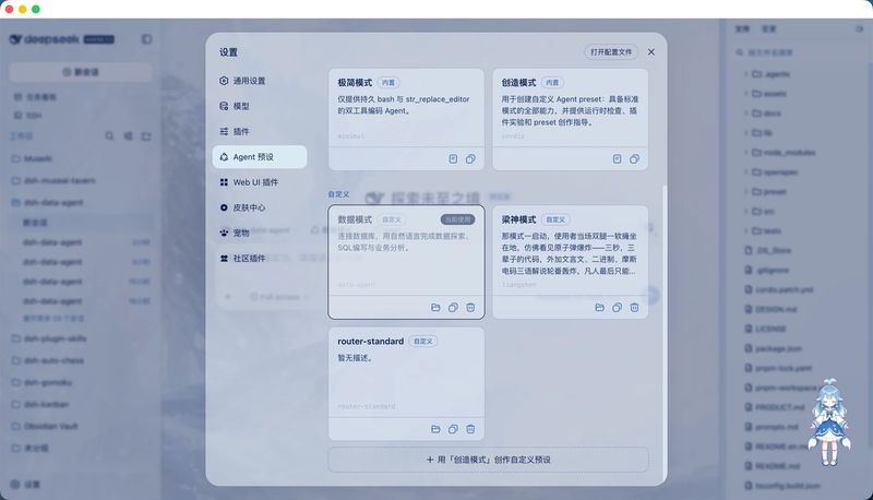 omdsh-dev/dsh-data-agent 截图预览