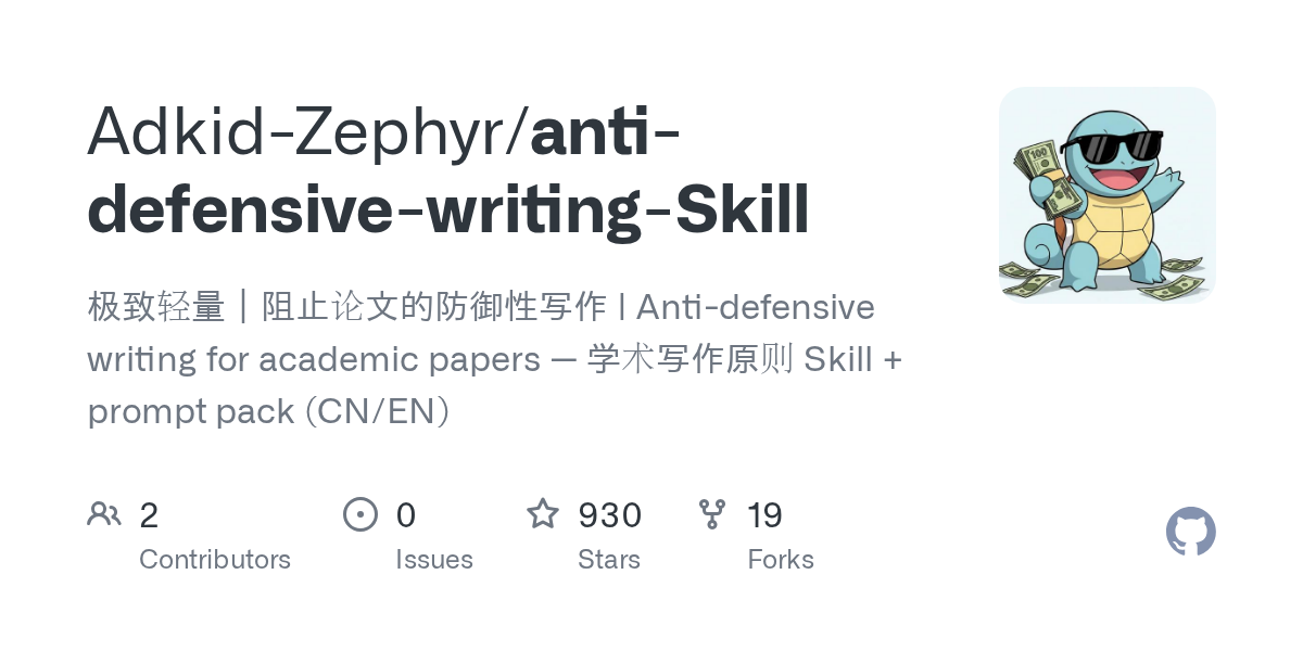 Adkid-Zephyr/anti-defensive-writing-Skill Screenshot preview