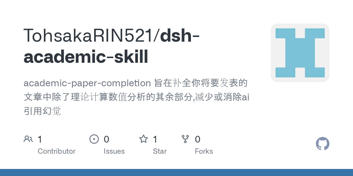 TohsakaRIN521/dsh-academic-skill Screenshot preview