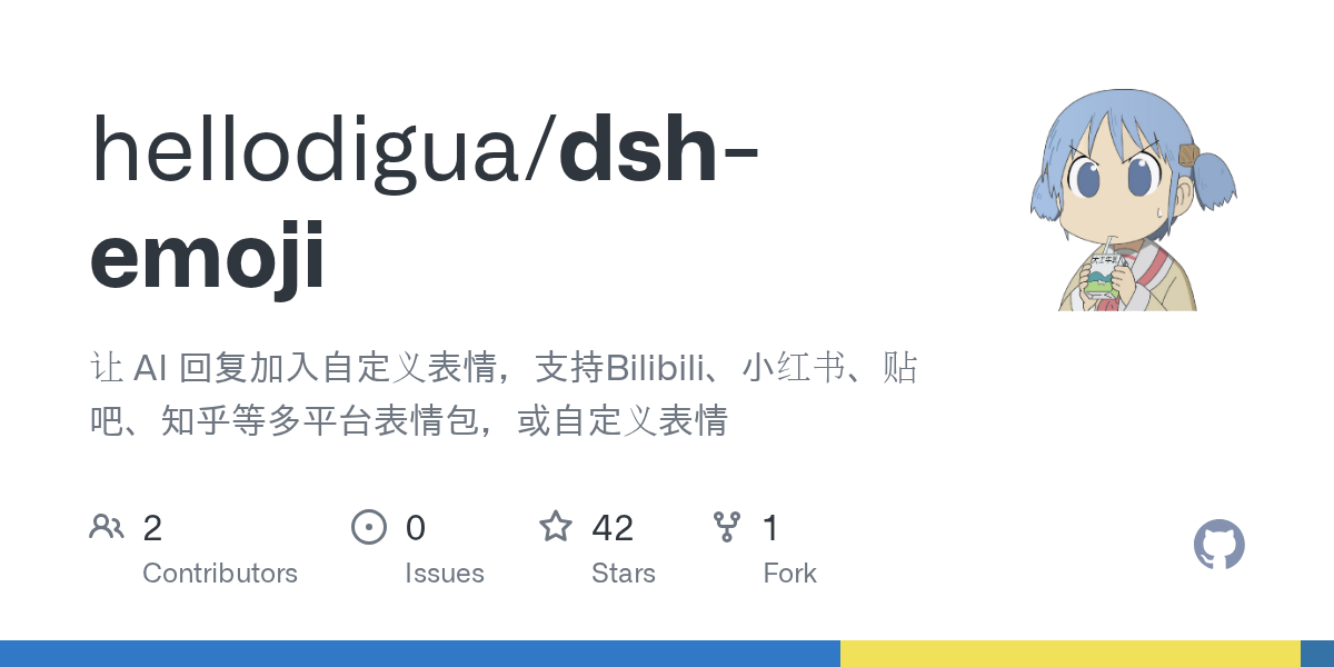 hellodigua/dsh-emoji Screenshot preview