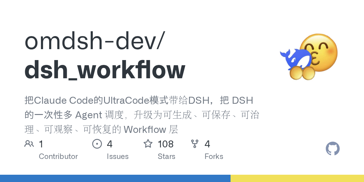 omdsh-dev/dsh_workflow Screenshot preview