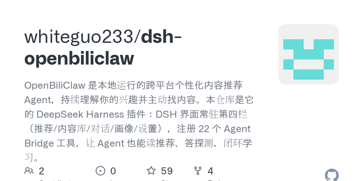 whiteguo233/dsh-openbiliclaw Screenshot preview