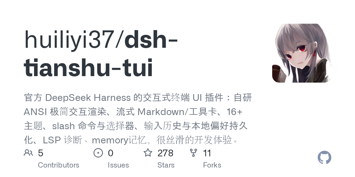 huiliyi37/dsh-tianshu-tui Screenshot preview