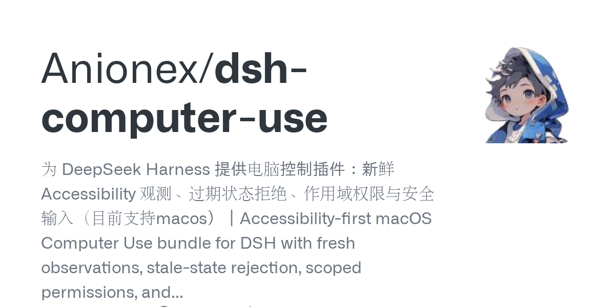 Anionex/dsh-computer-use Screenshot preview