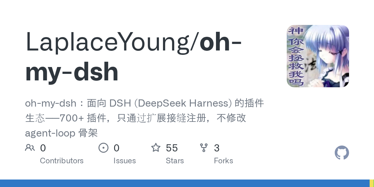 LaplaceYoung/oh-my-dsh Screenshot preview