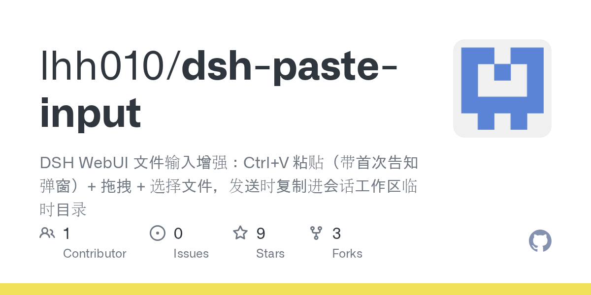lhh010/dsh-paste-input Screenshot preview