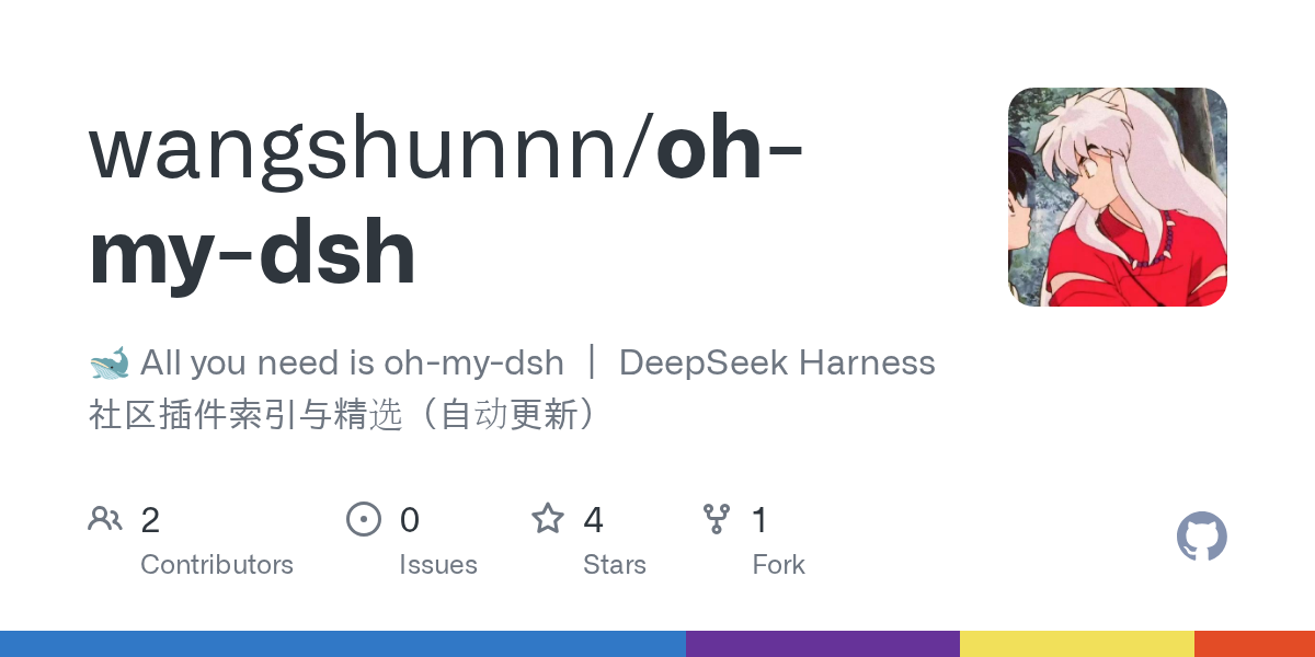 wangshunnn/oh-my-dsh Screenshot preview