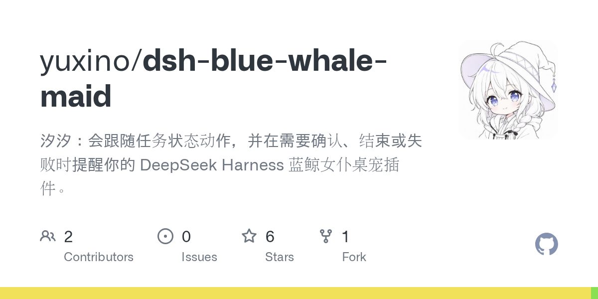 yuxino/dsh-blue-whale-maid Screenshot preview