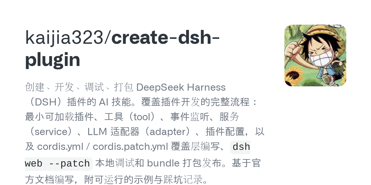 kaijia323/create-dsh-plugin Screenshot preview