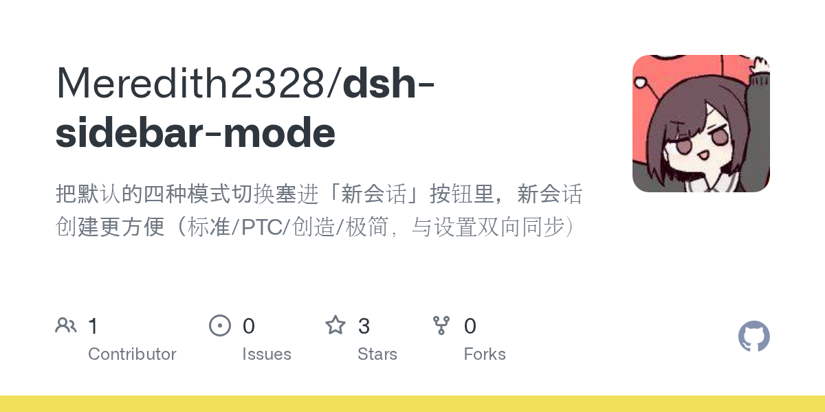 Meredith2328/dsh-sidebar-mode Screenshot preview