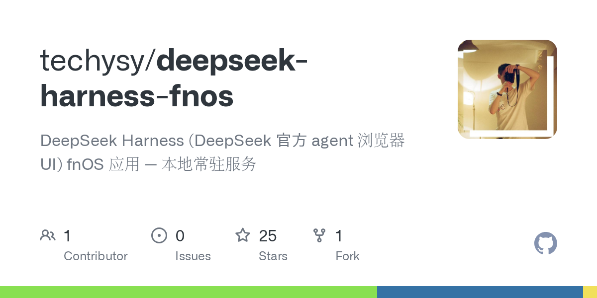 techysy/deepseek-harness-fnos Screenshot preview