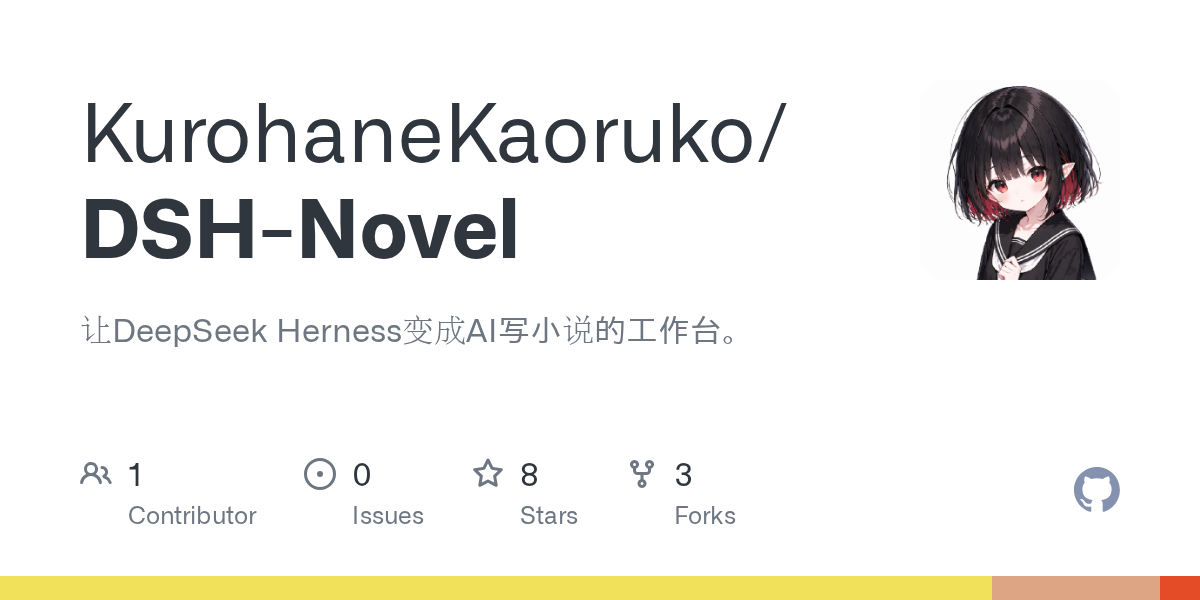 KurohaneKaoruko/DSH-Novel Screenshot preview