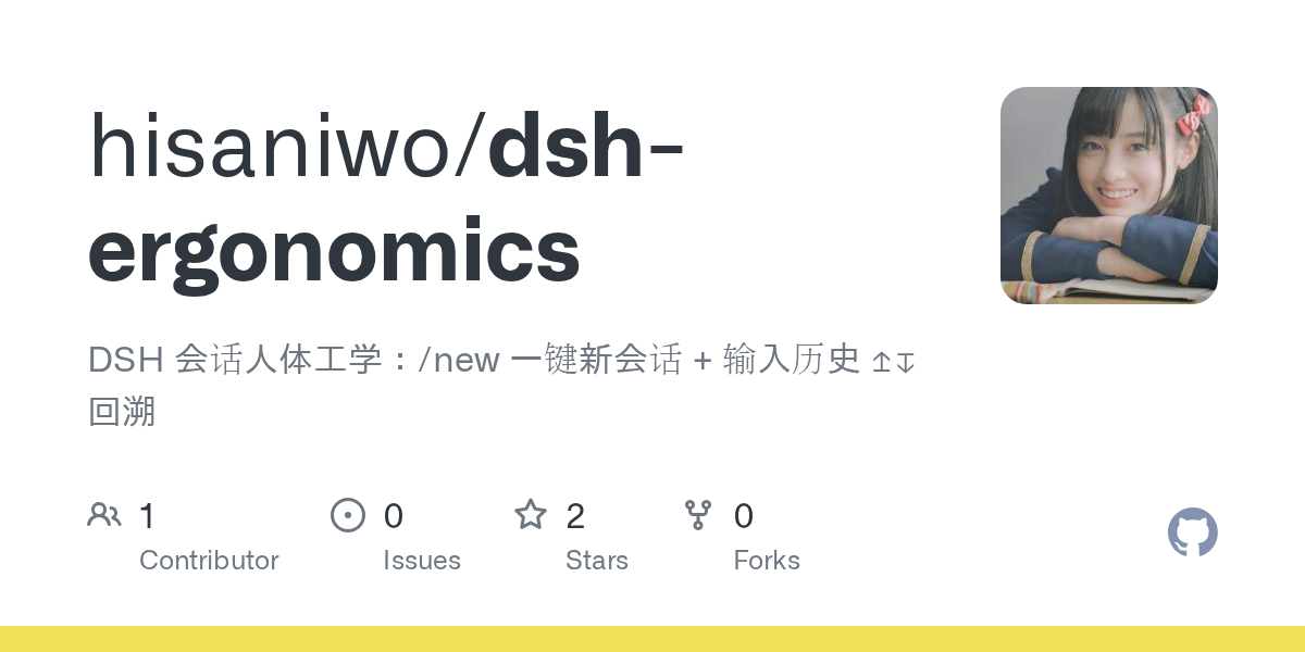 hisaniwo/dsh-ergonomics Screenshot preview