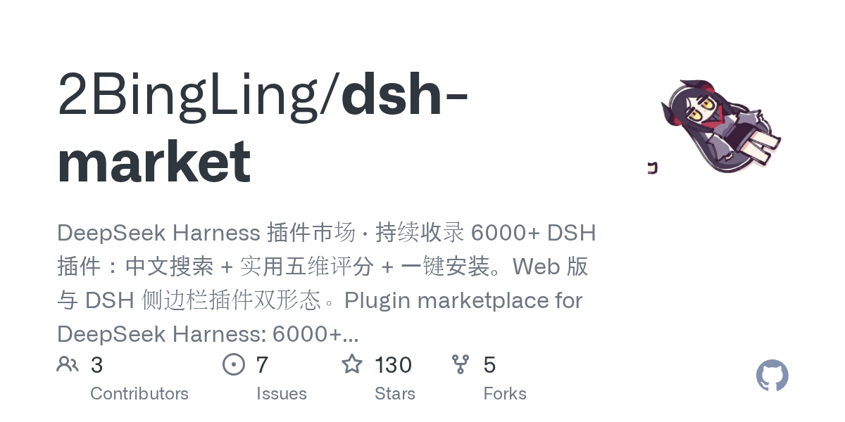 2BingLing/dsh-market Screenshot preview